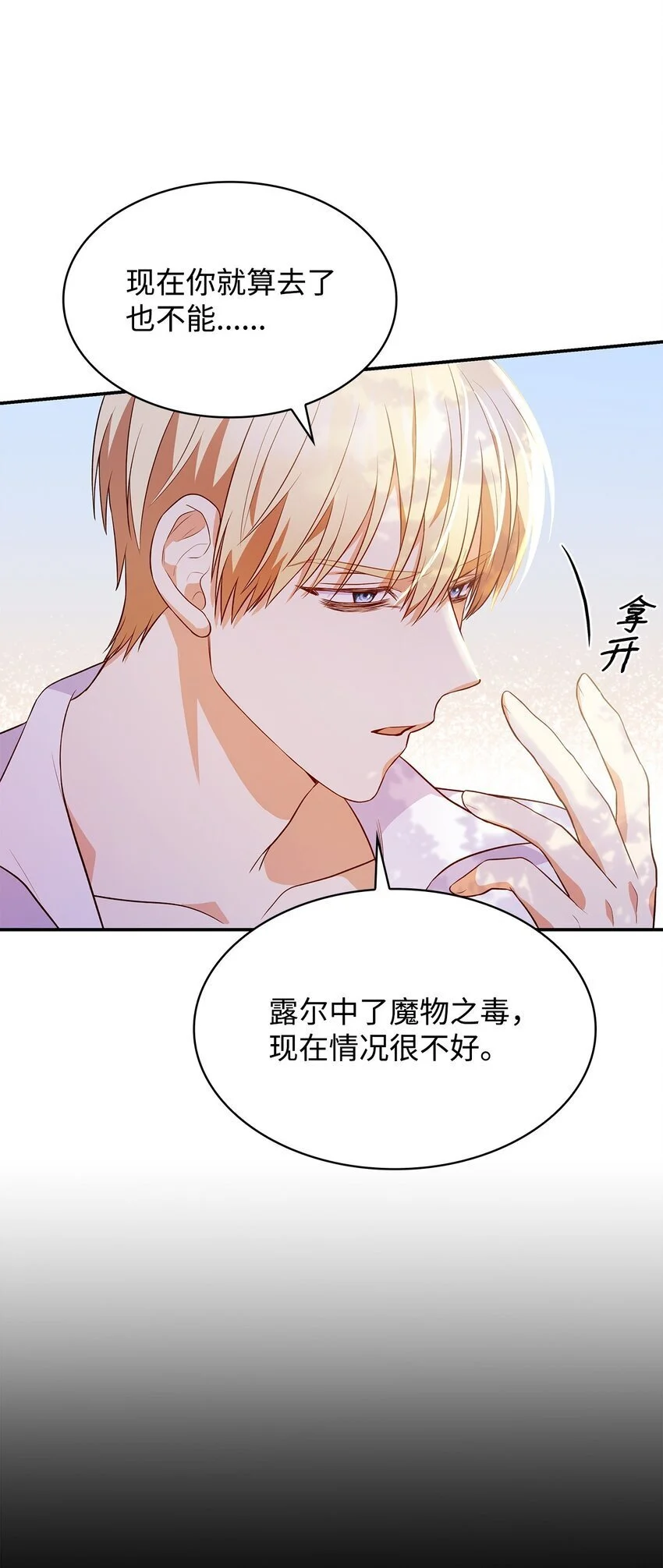 25 似是一家 第7页