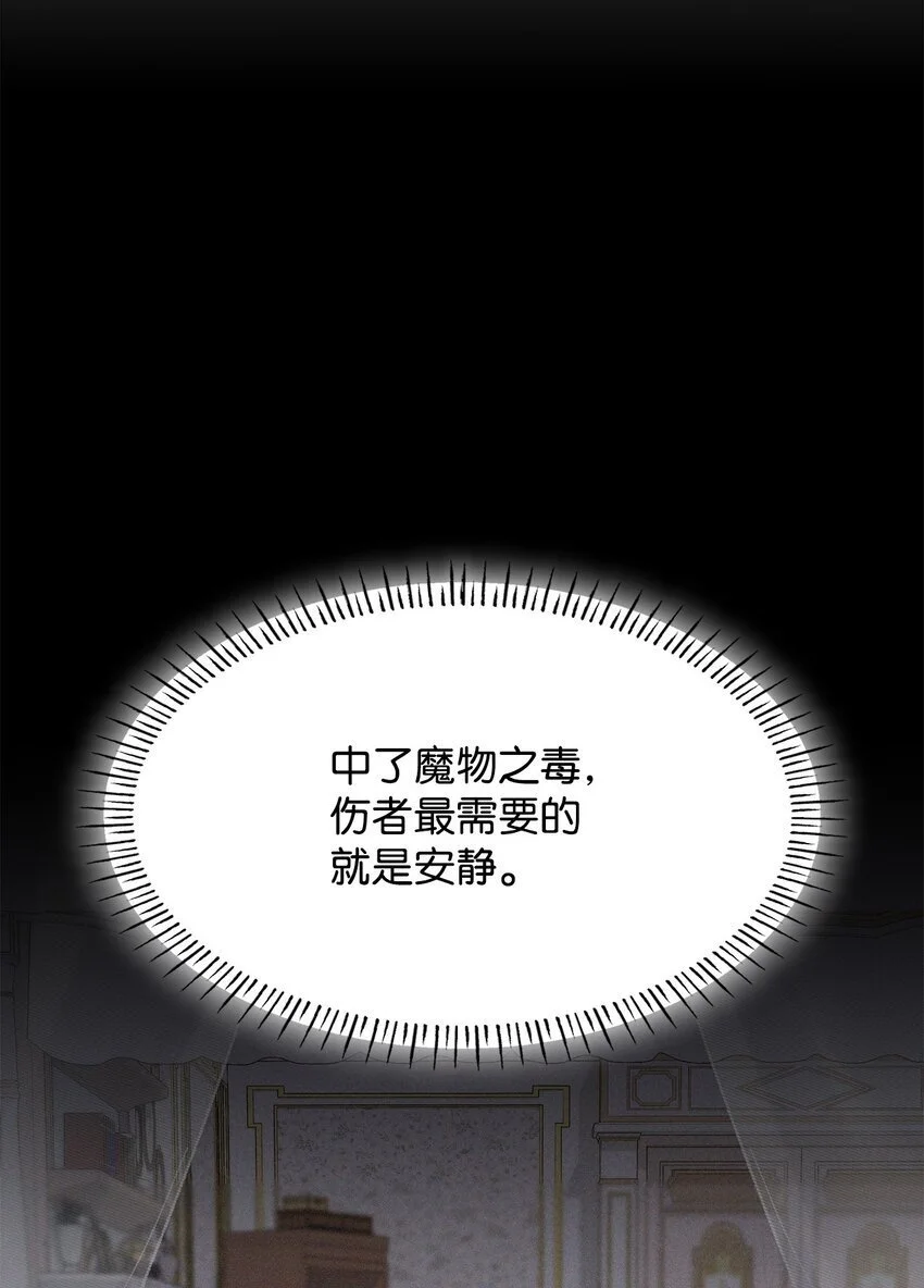 25 似是一家 第8页