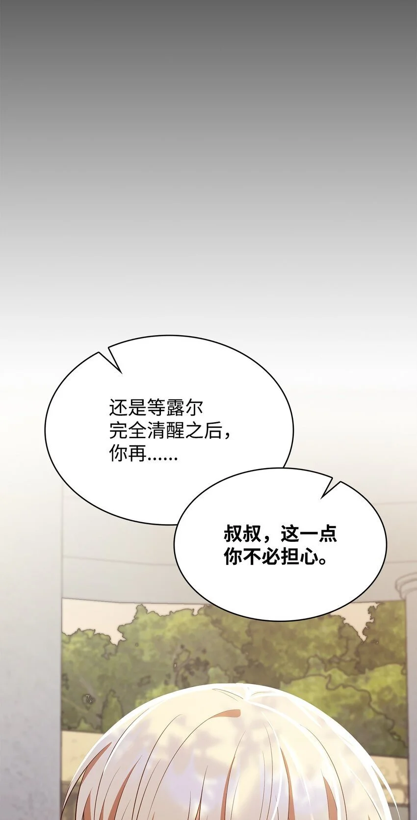 25 似是一家 第14页