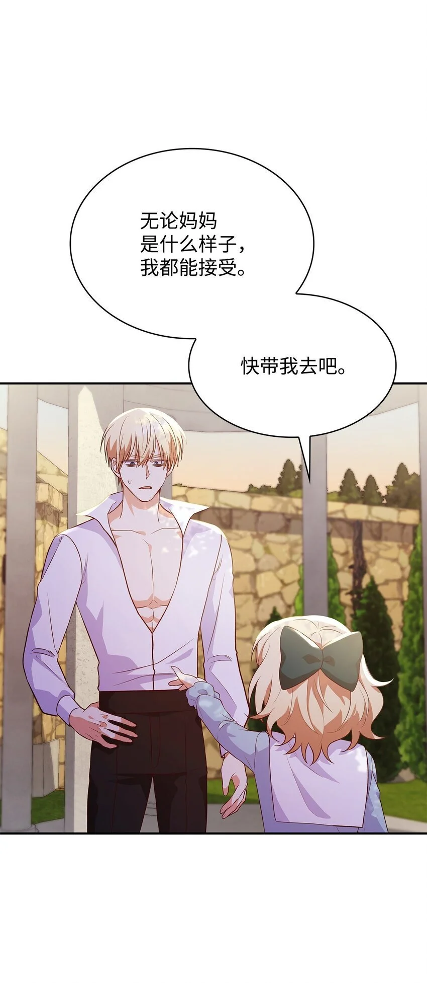 25 似是一家 第16页