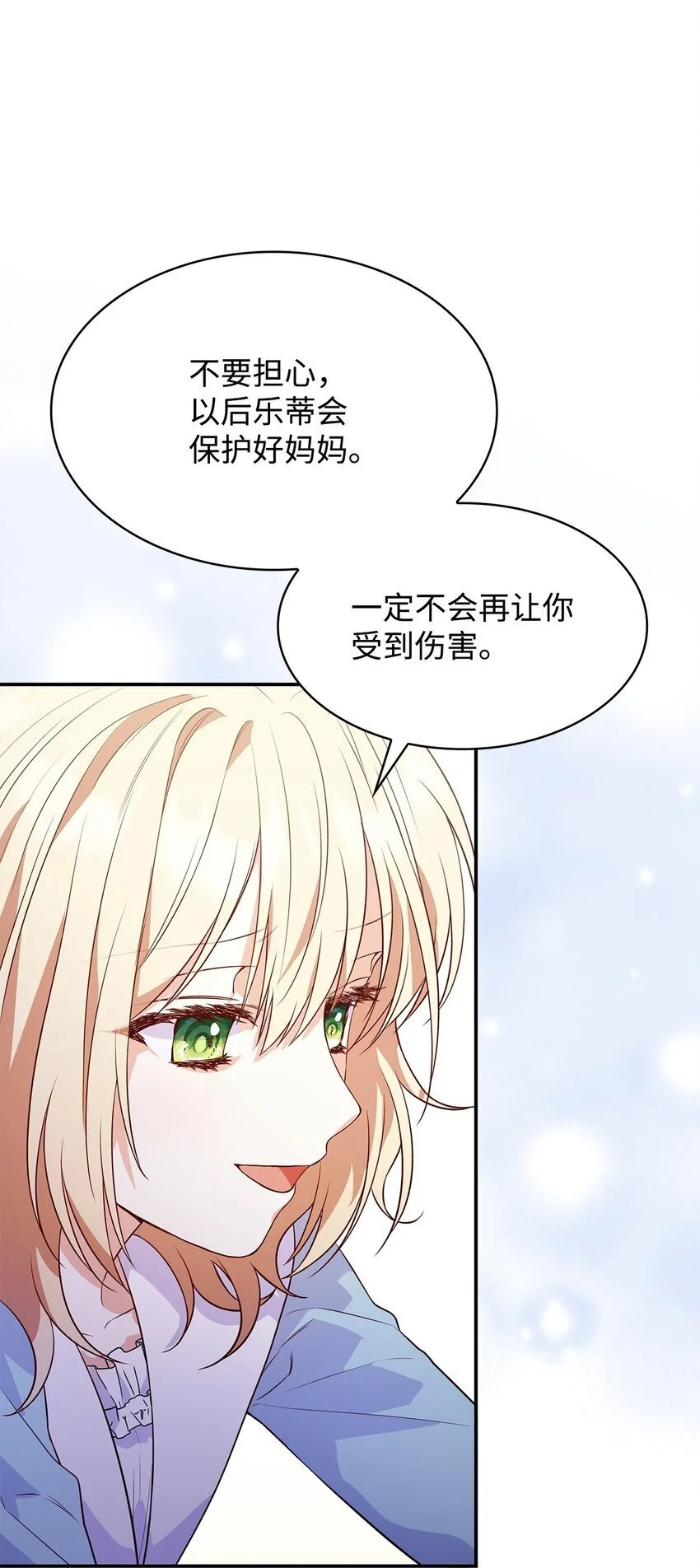 25 似是一家 第33页