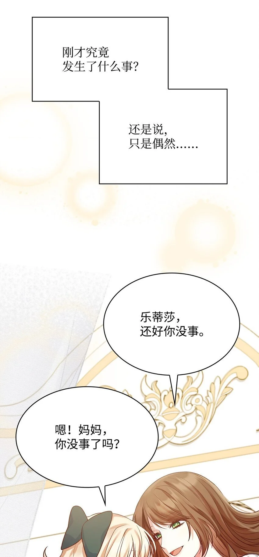 25 似是一家 第42页