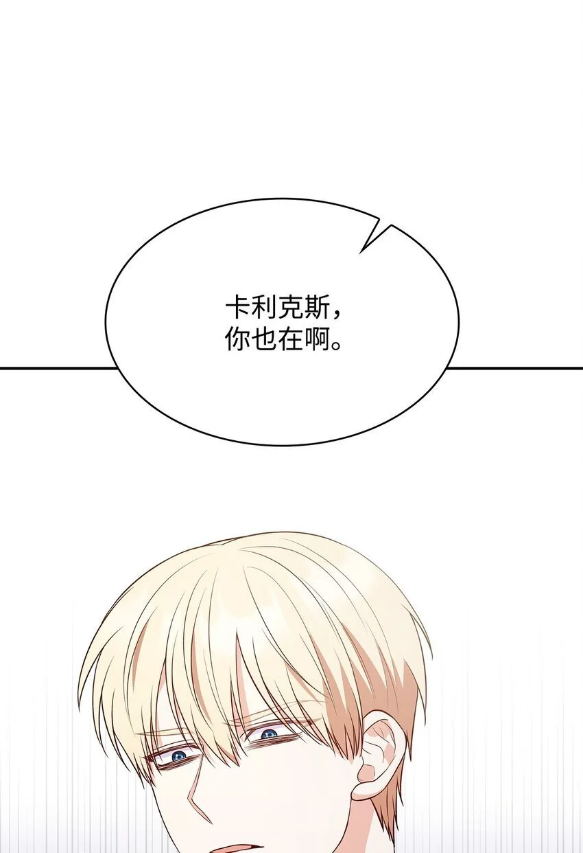 25 似是一家 第45页