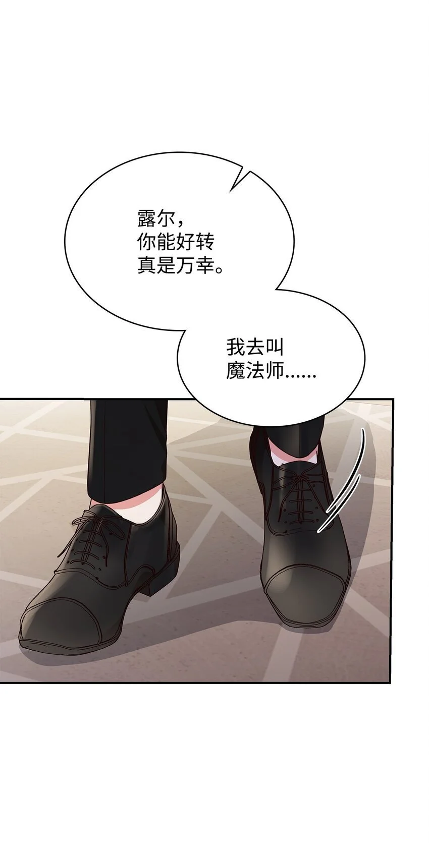 25 似是一家 第47页