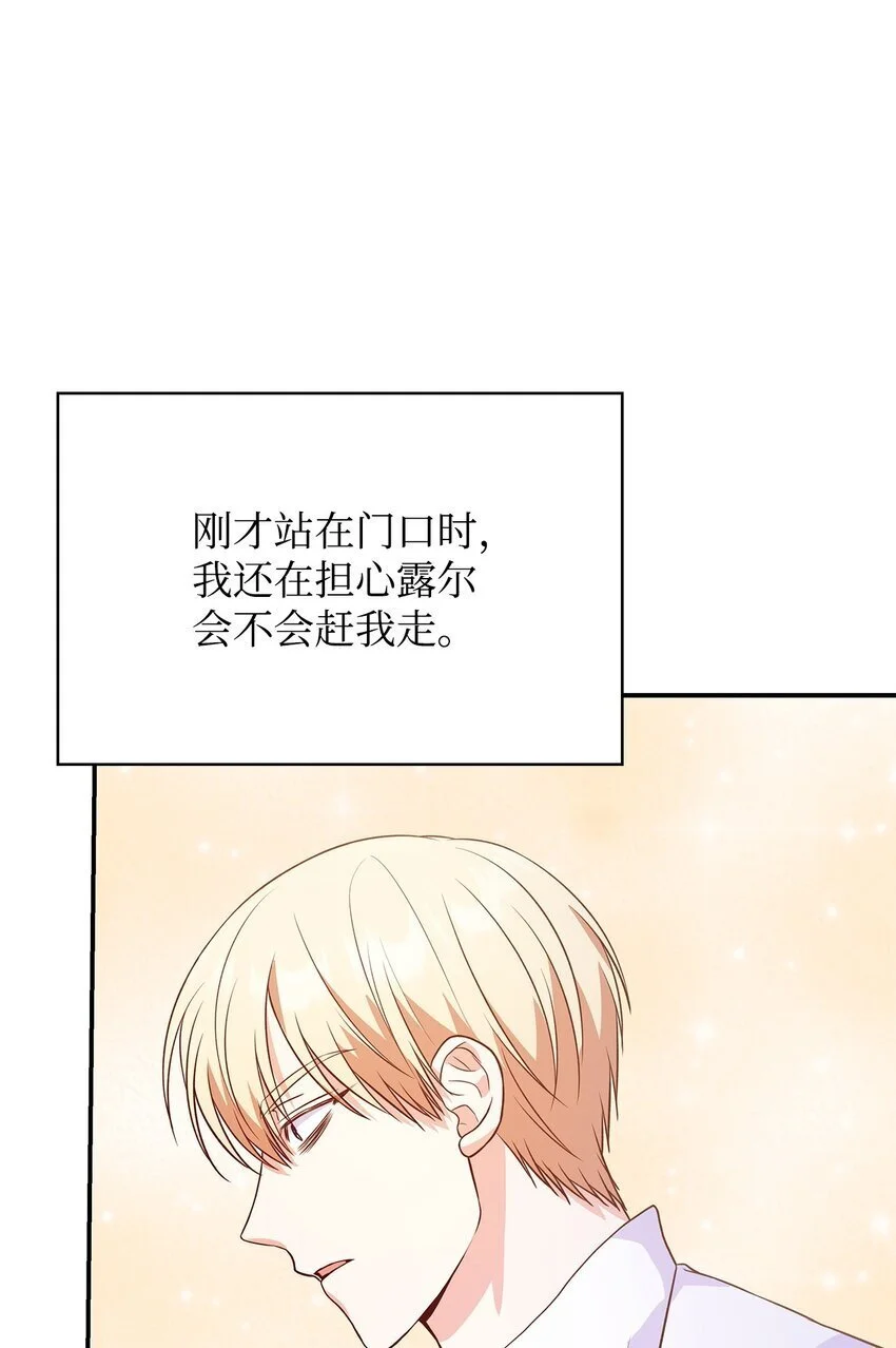 25 似是一家 第51页