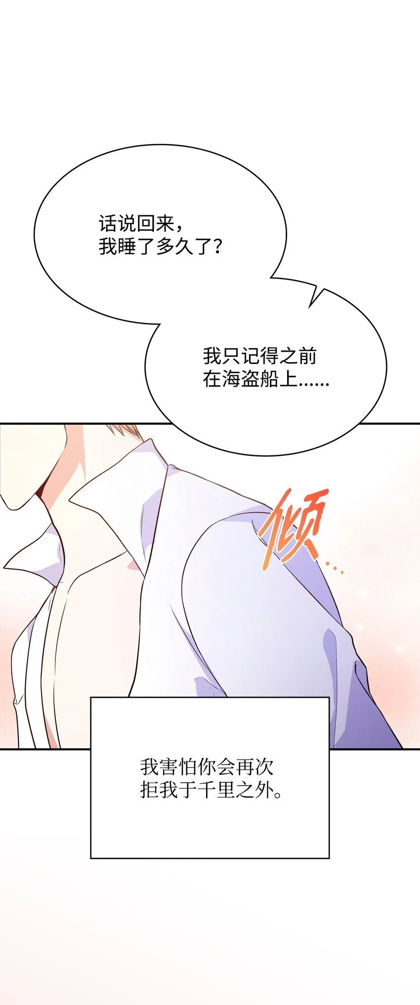 25 似是一家 第53页