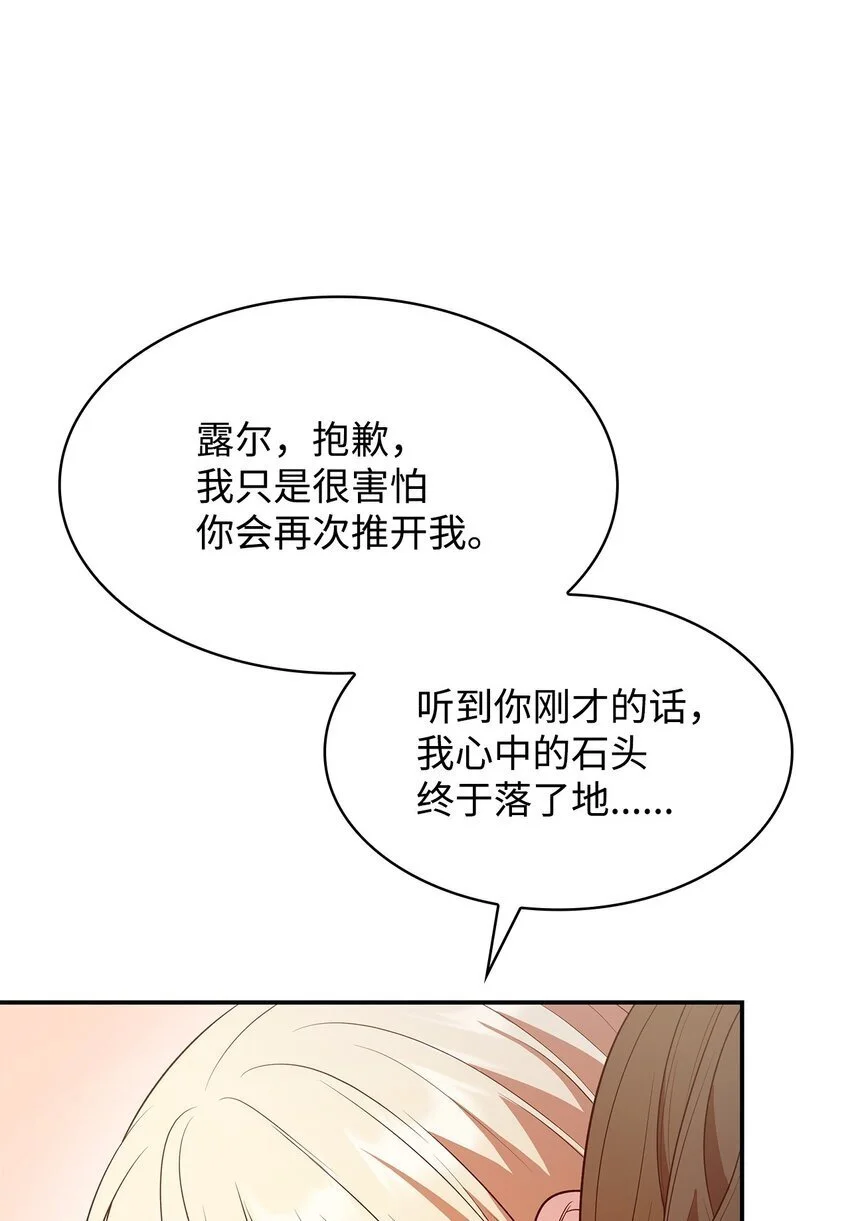 25 似是一家 第57页