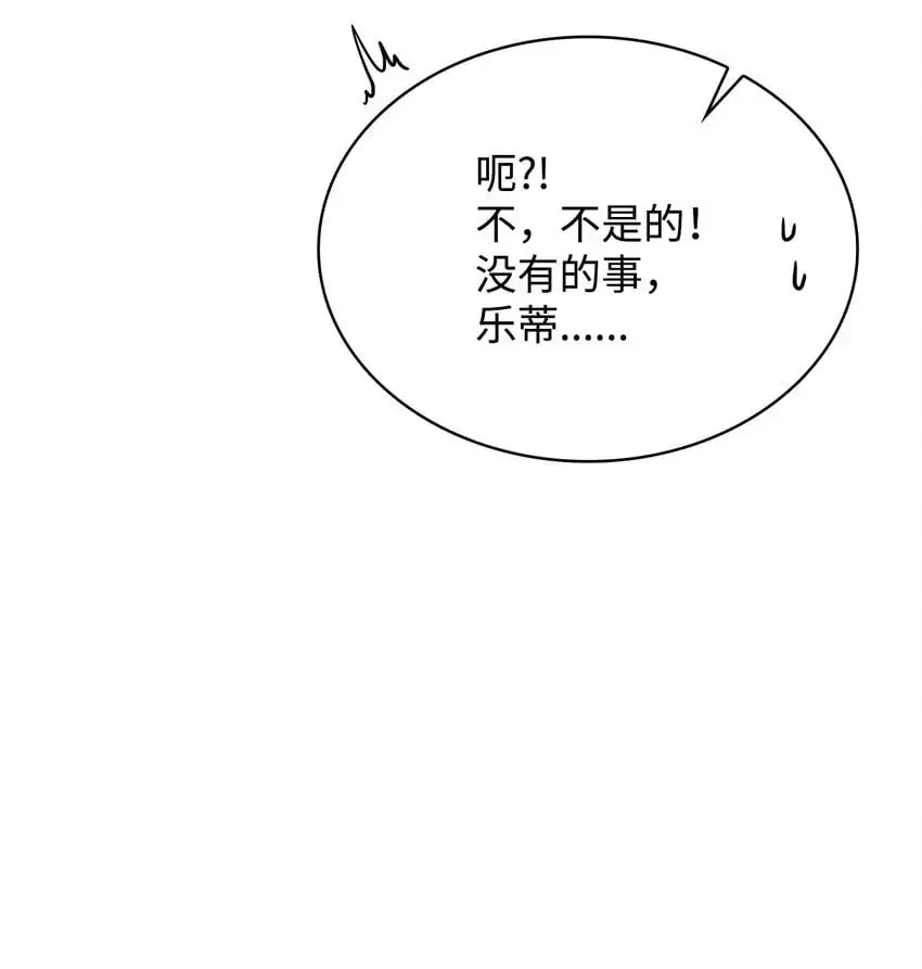 25 似是一家 第60页