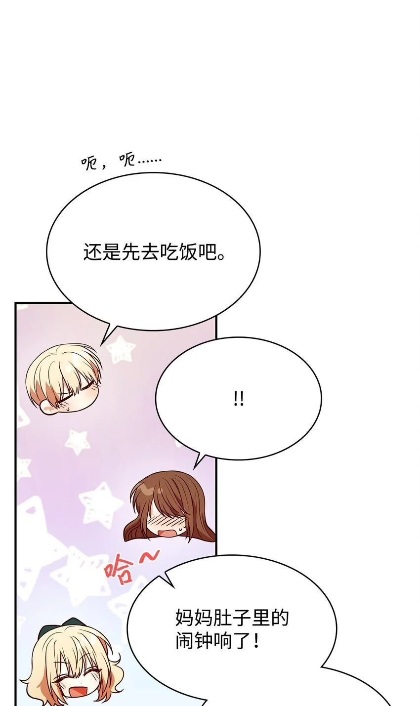 25 似是一家 第66页