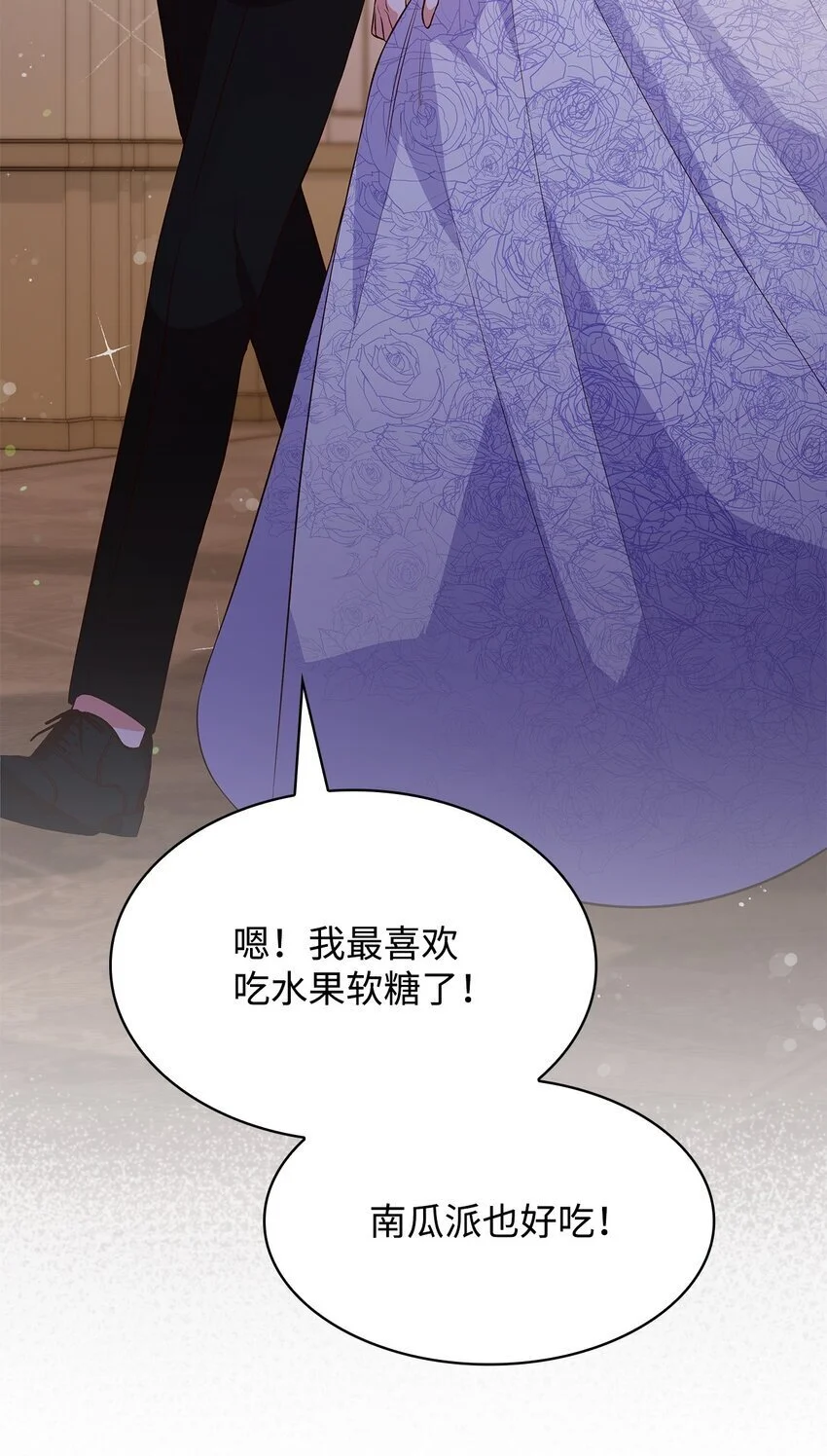 25 似是一家 第70页