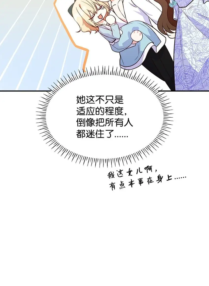 25 似是一家 第73页