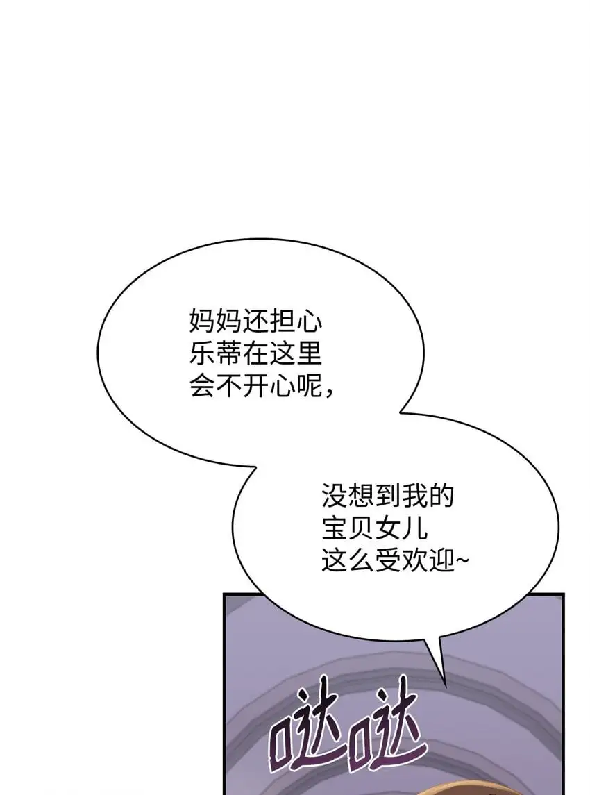 25 似是一家 第74页