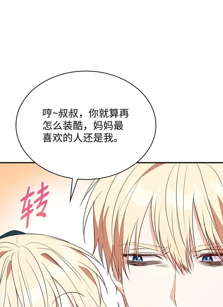 25 似是一家 第83页