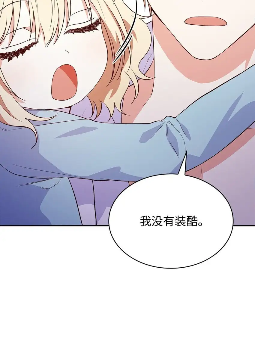 25 似是一家 第84页