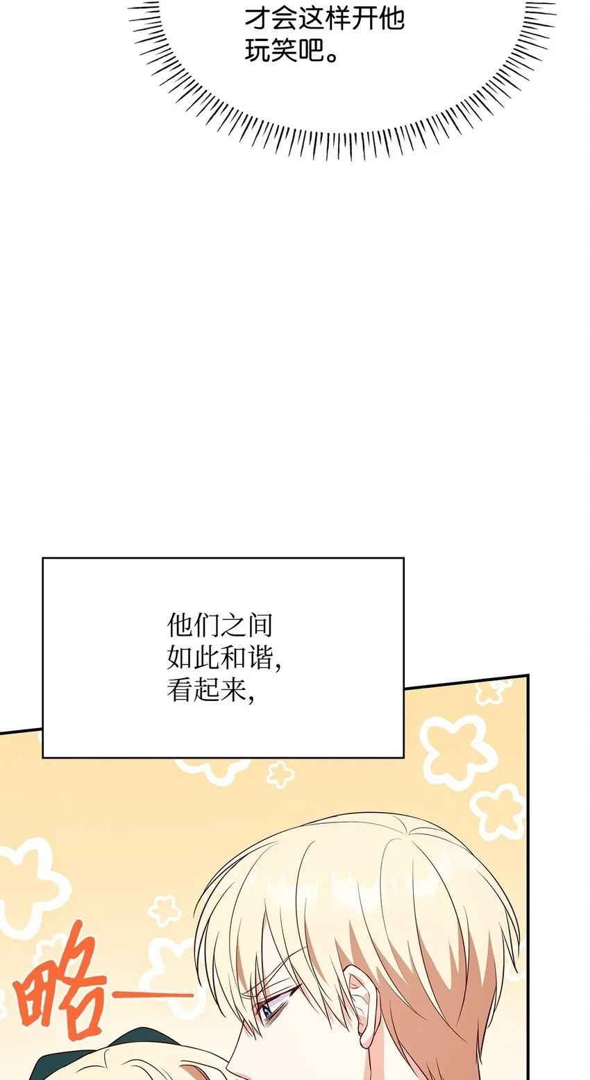 25 似是一家 第86页