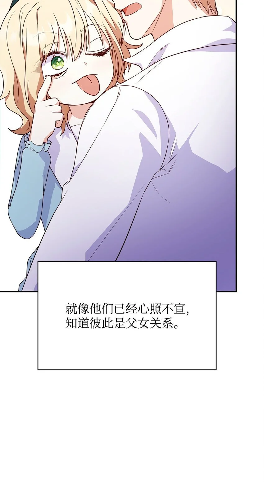 25 似是一家 第87页