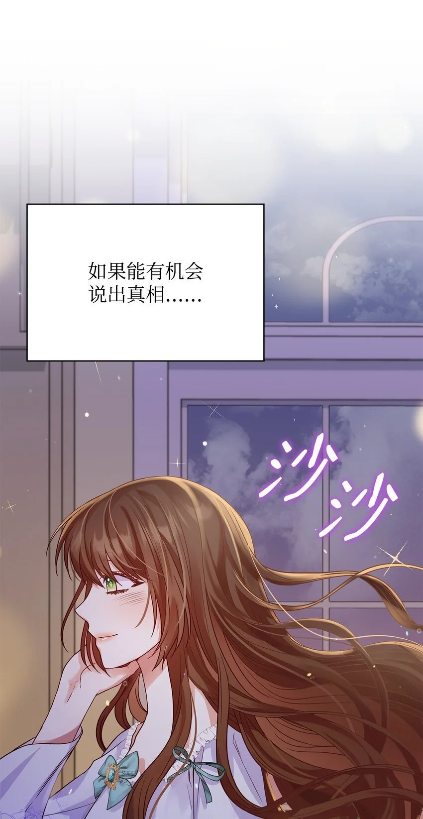 25 似是一家 第88页