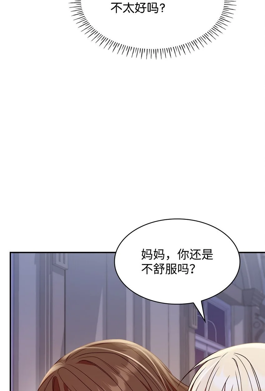 26 求婚 第5页