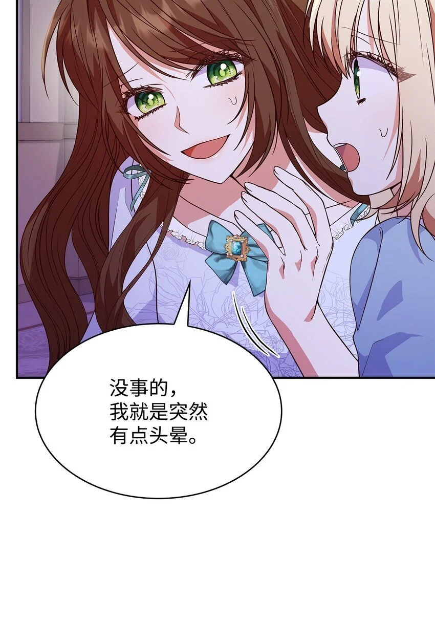 26 求婚 第6页