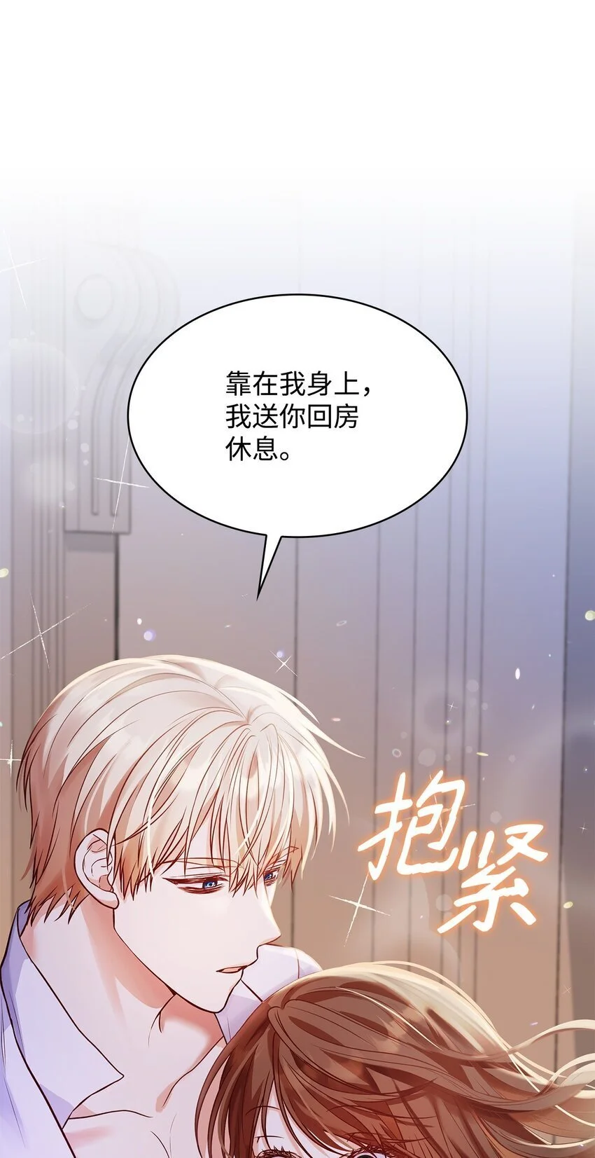 26 求婚 第8页