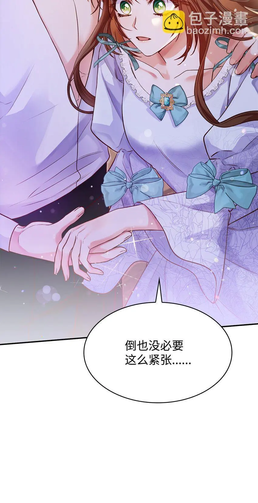 26 求婚 第9页