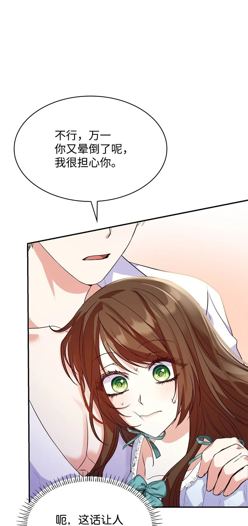 26 求婚 第10页