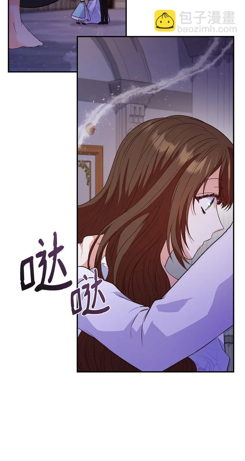 26 求婚 第12页
