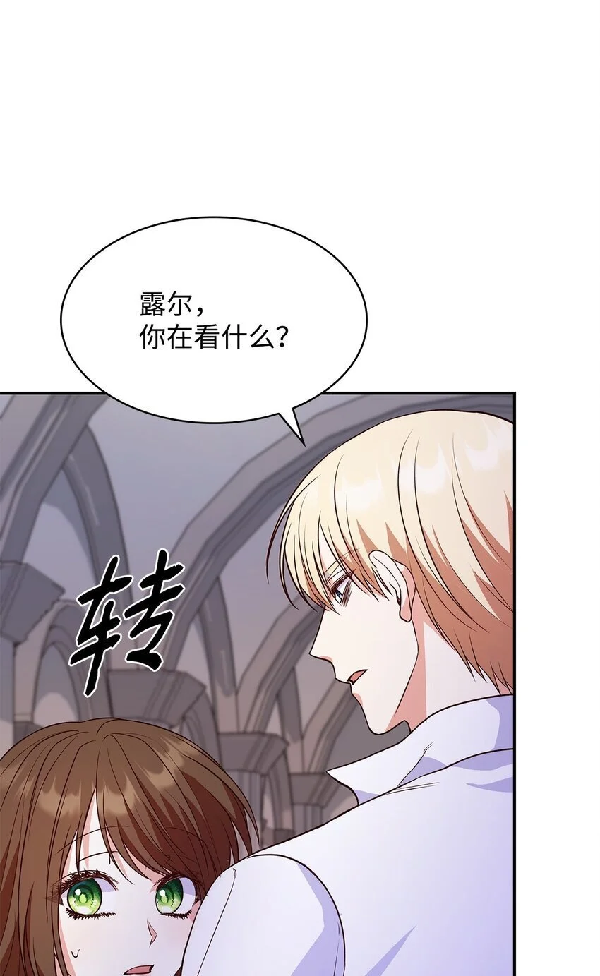 26 求婚 第13页