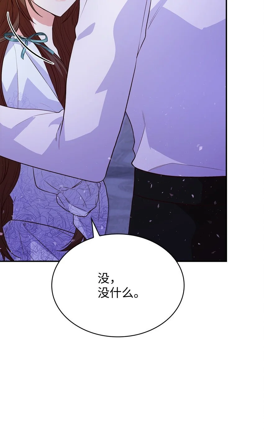 26 求婚 第14页