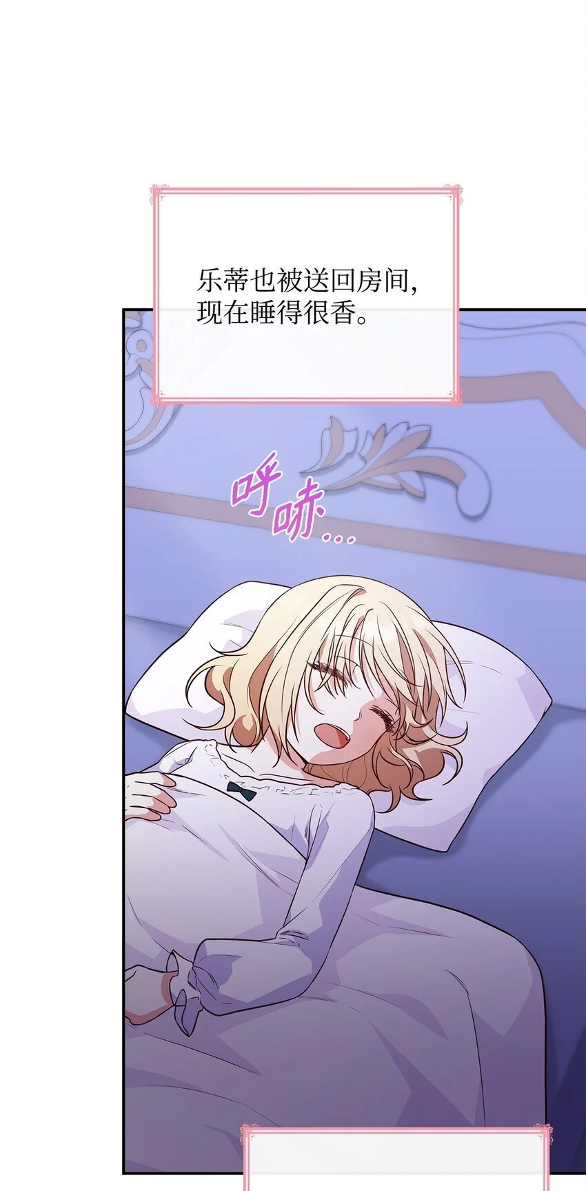 26 求婚 第21页