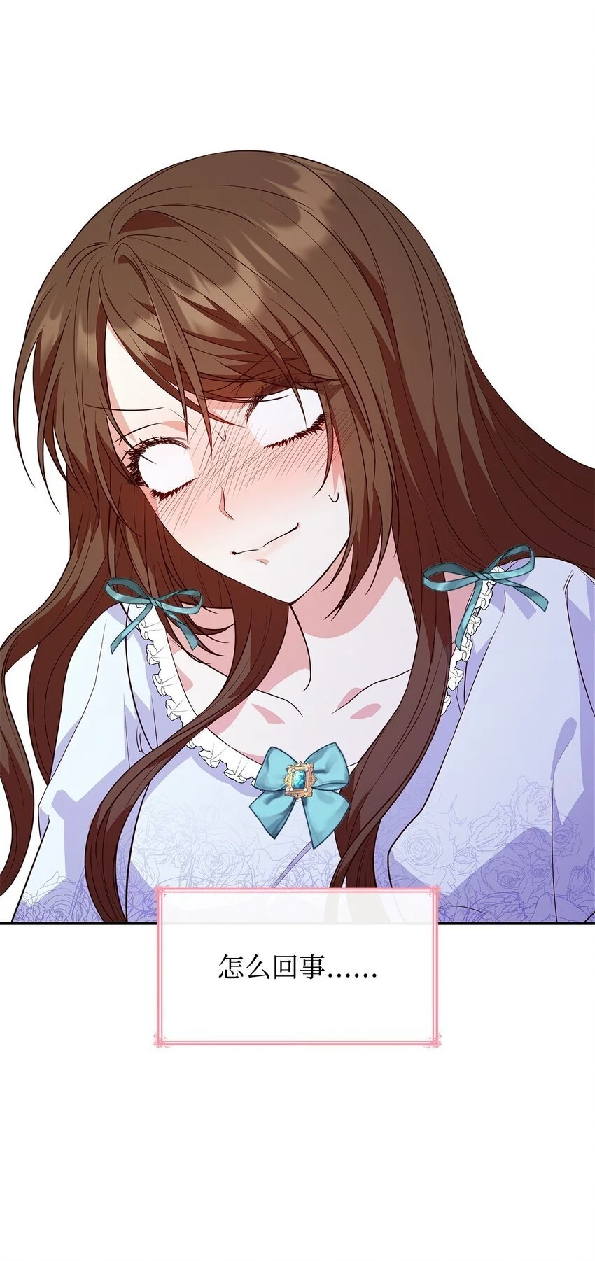 26 求婚 第23页