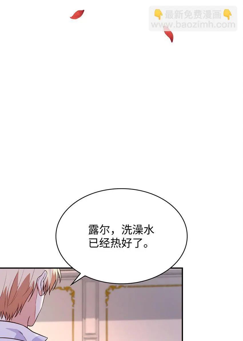 26 求婚 第25页