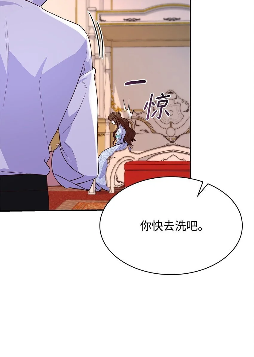 26 求婚 第26页