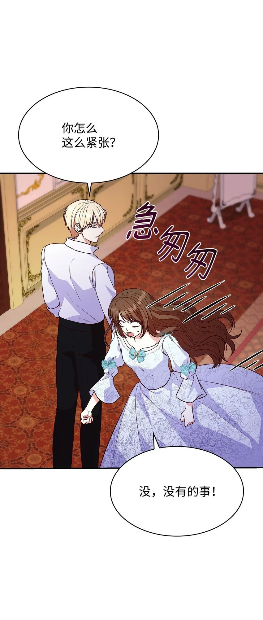 26 求婚 第28页