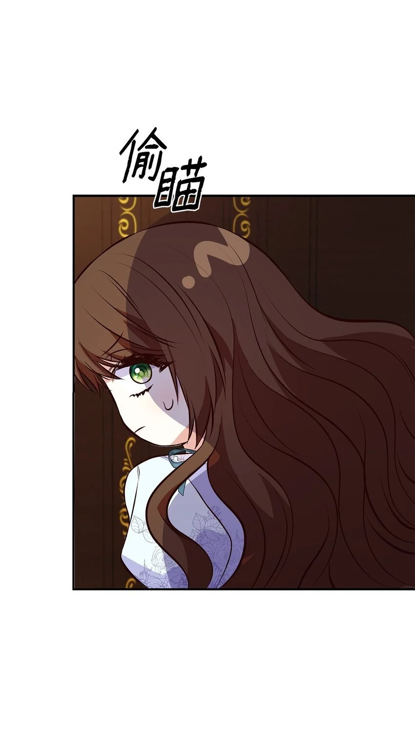 26 求婚 第29页