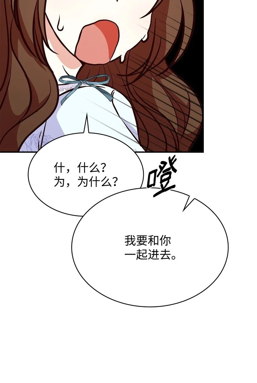 26 求婚 第32页