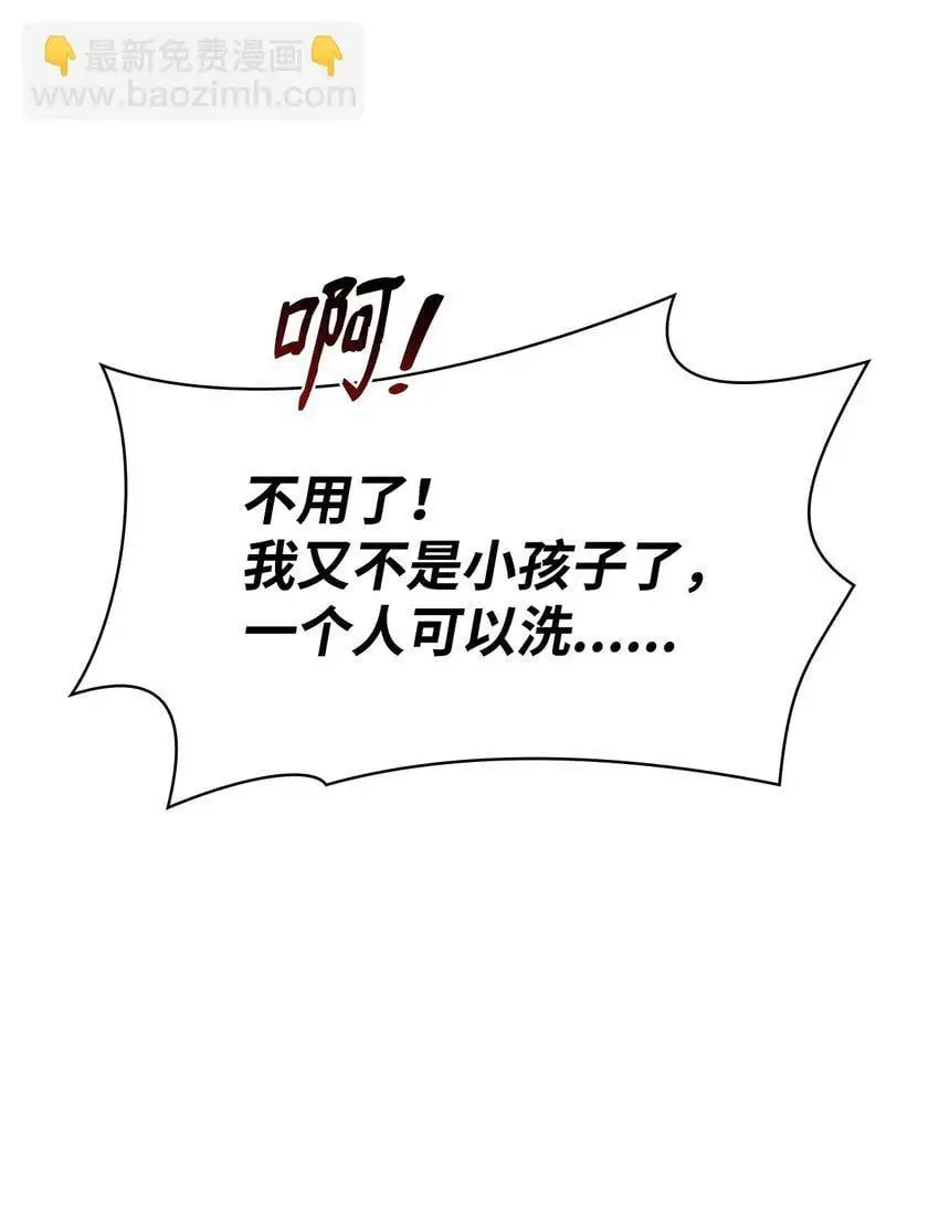 26 求婚 第33页
