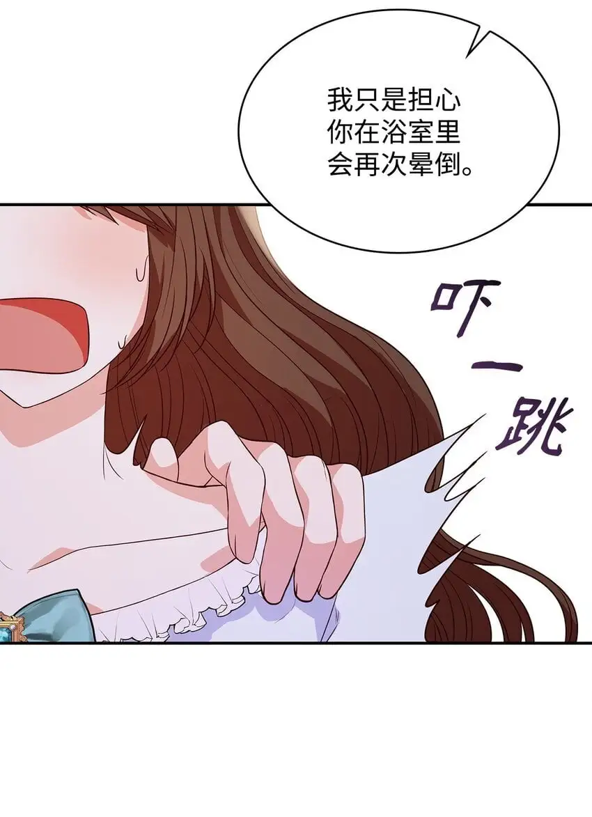 26 求婚 第34页