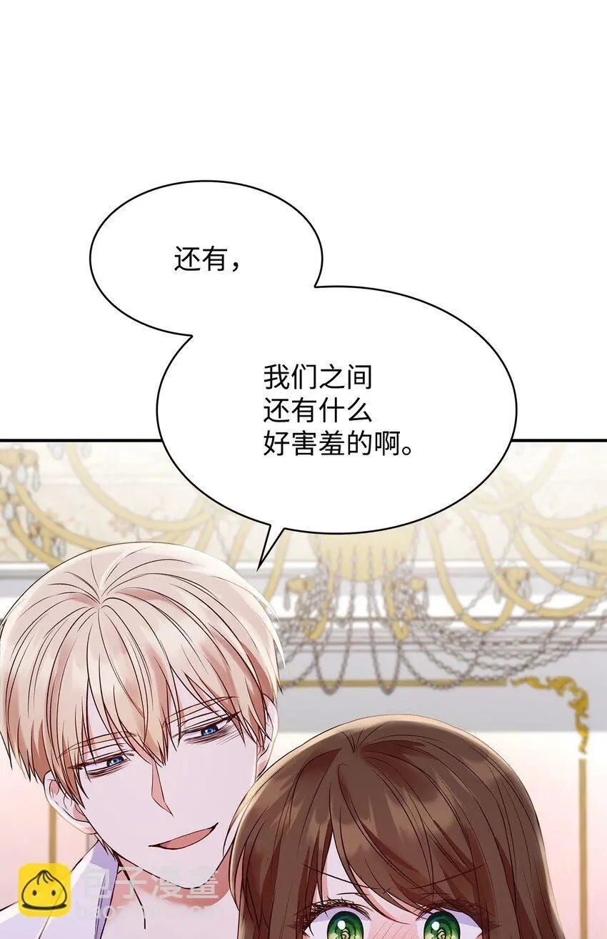 26 求婚 第35页