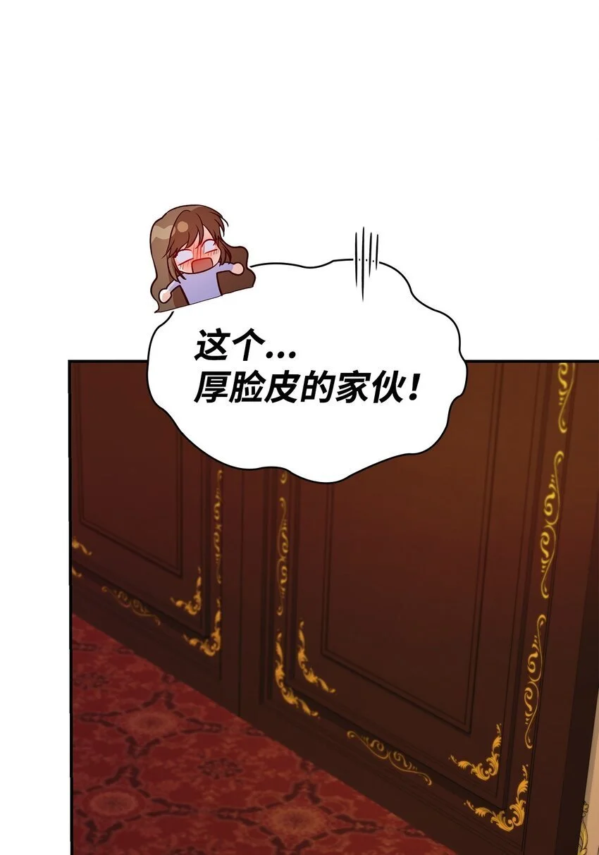26 求婚 第38页