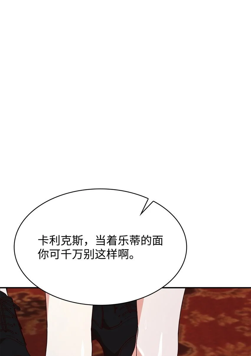 26 求婚 第40页