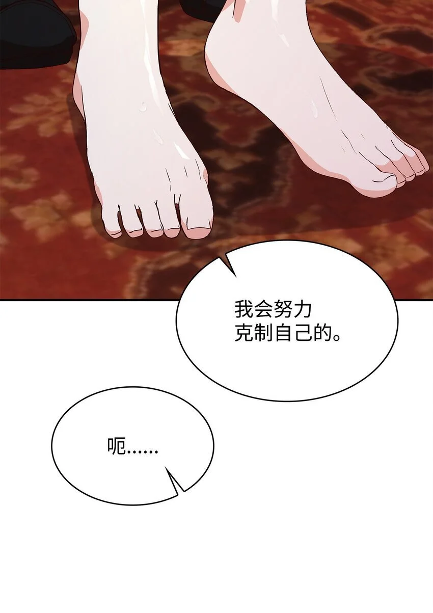 26 求婚 第41页