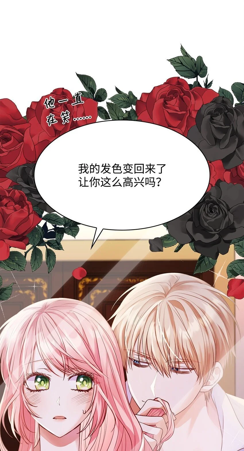 26 求婚 第44页