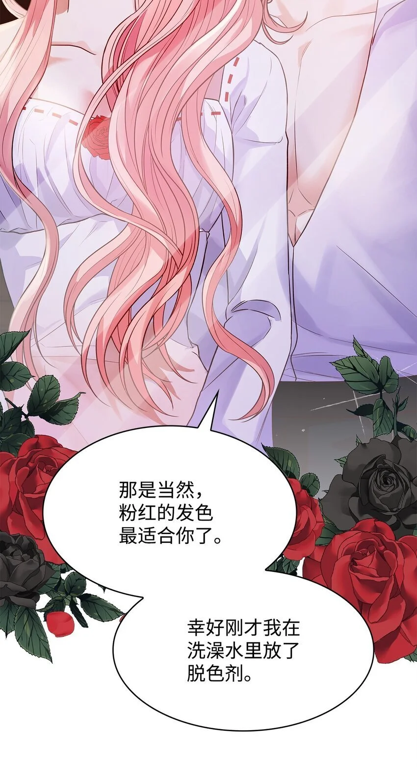26 求婚 第45页