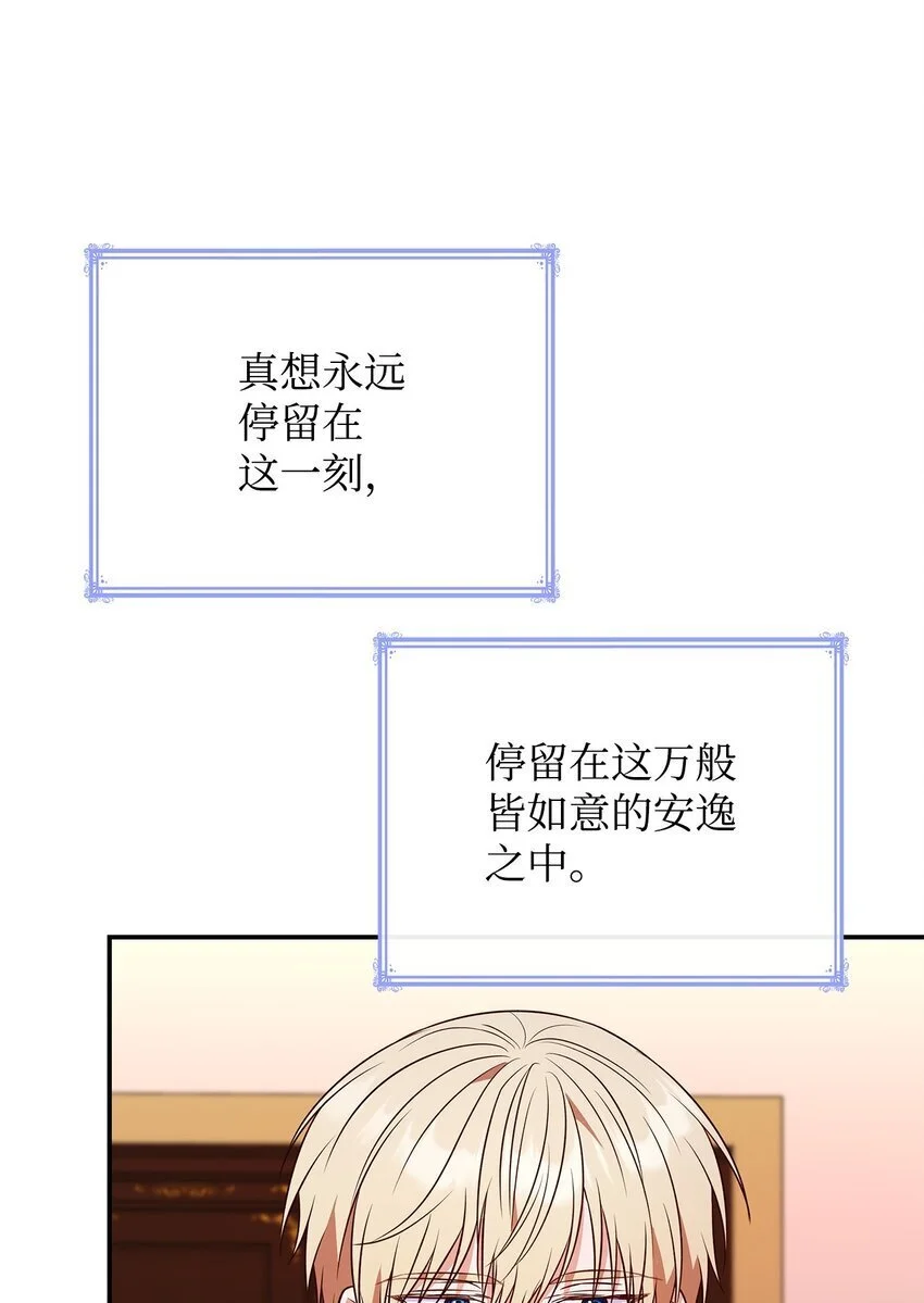 26 求婚 第47页