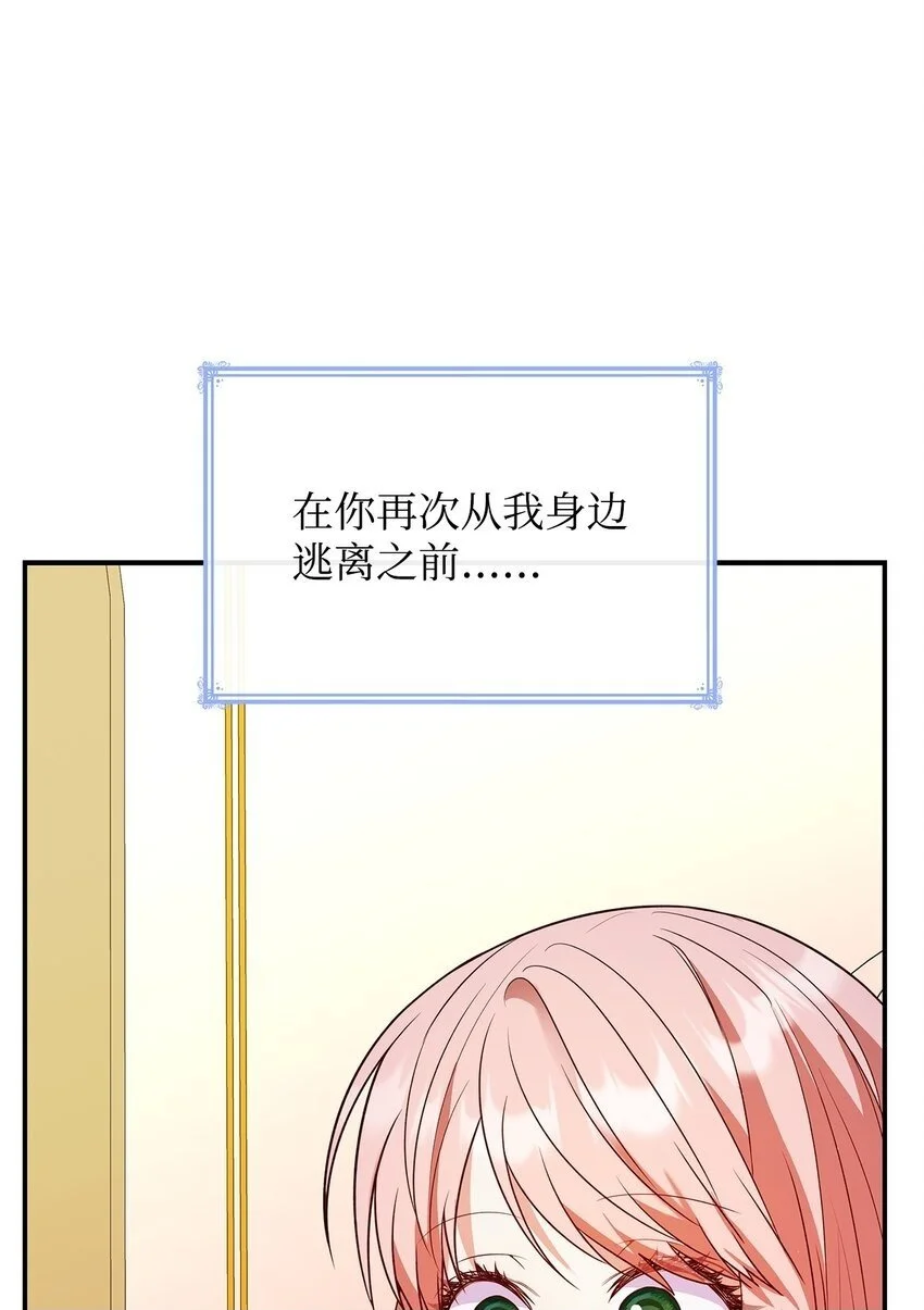 26 求婚 第50页