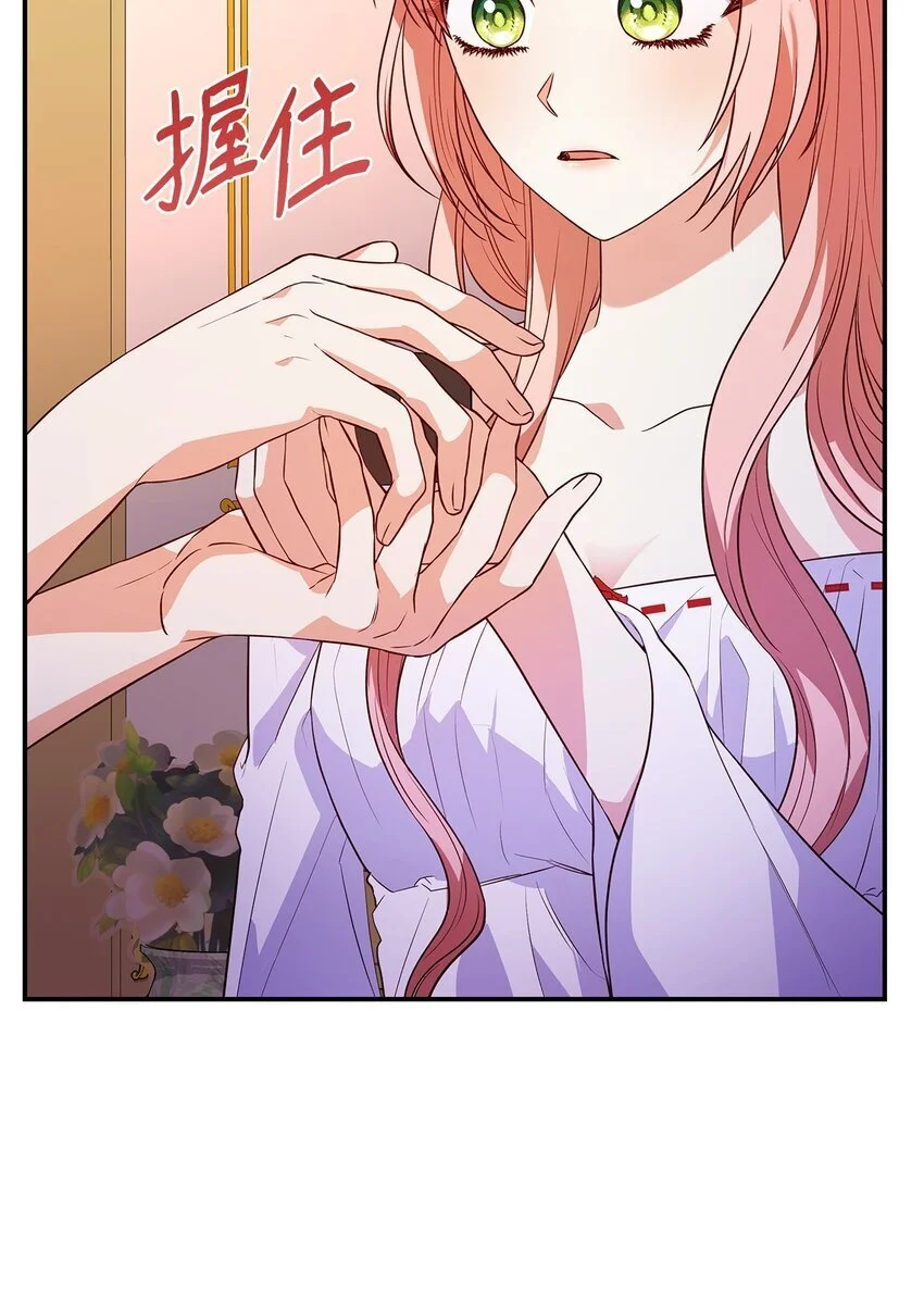 26 求婚 第51页