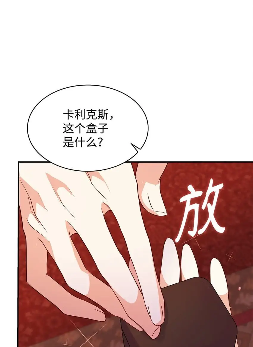 26 求婚 第52页