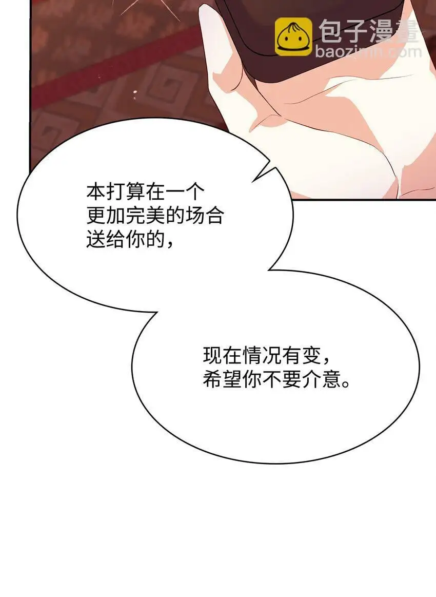 26 求婚 第53页