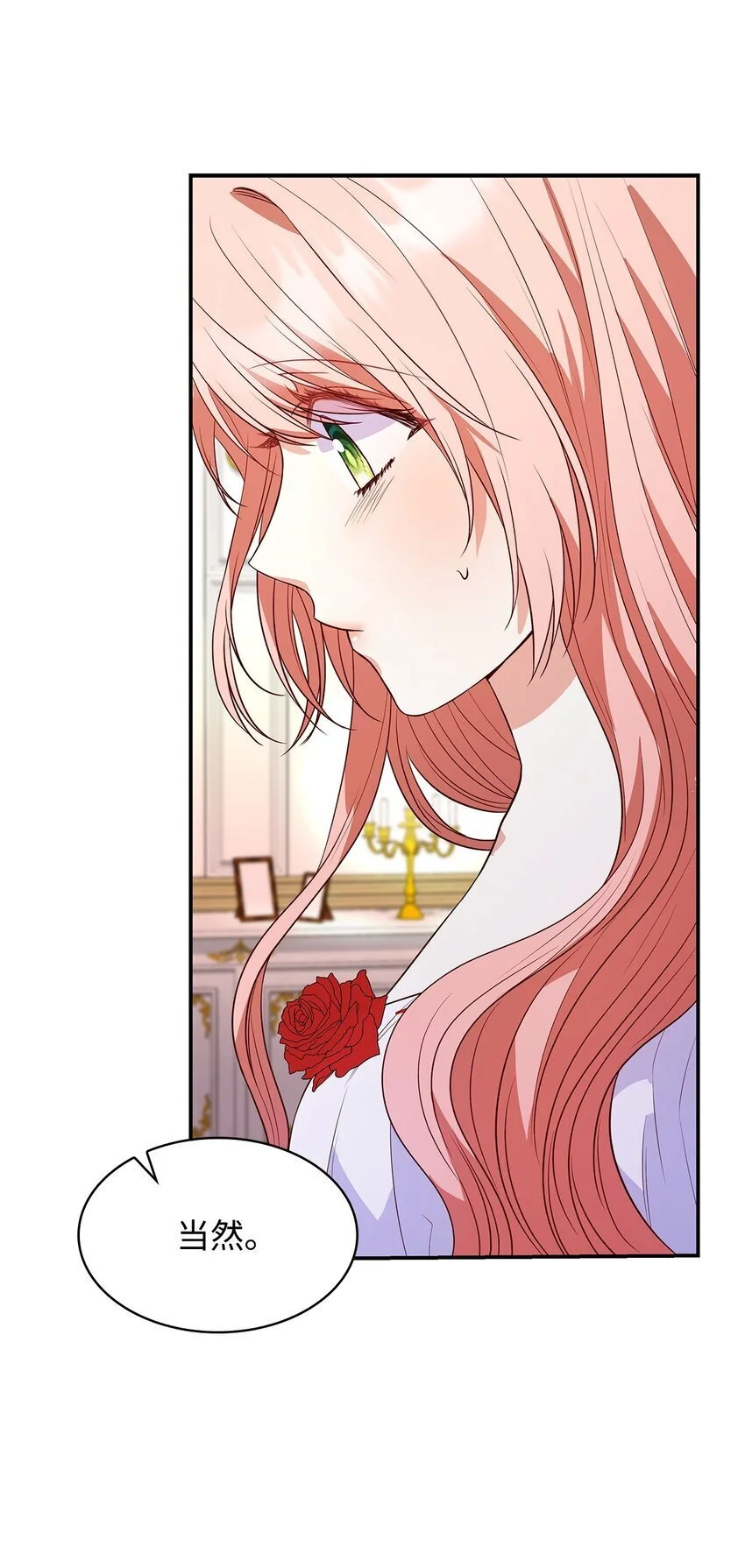 26 求婚 第55页